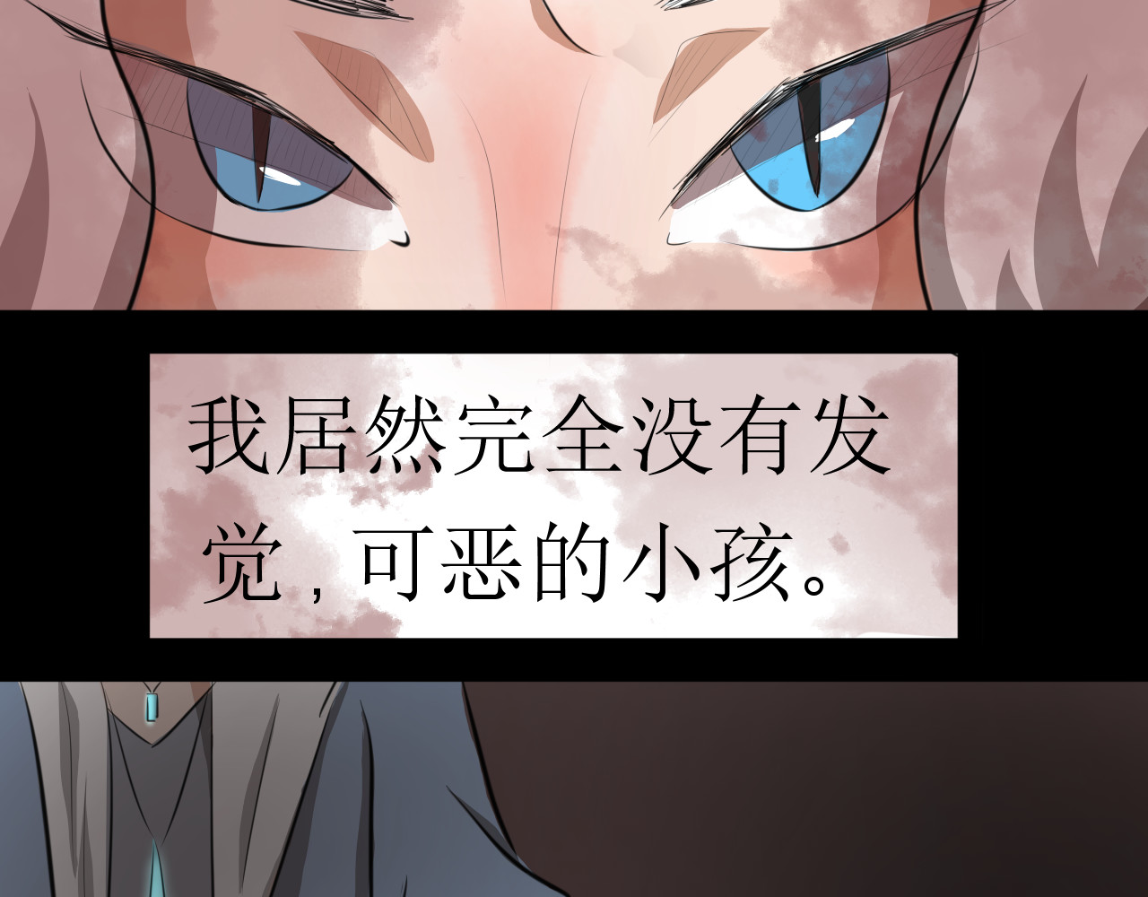 恶魔饲养方法 6：朋友一起来帮忙（终） 第21页