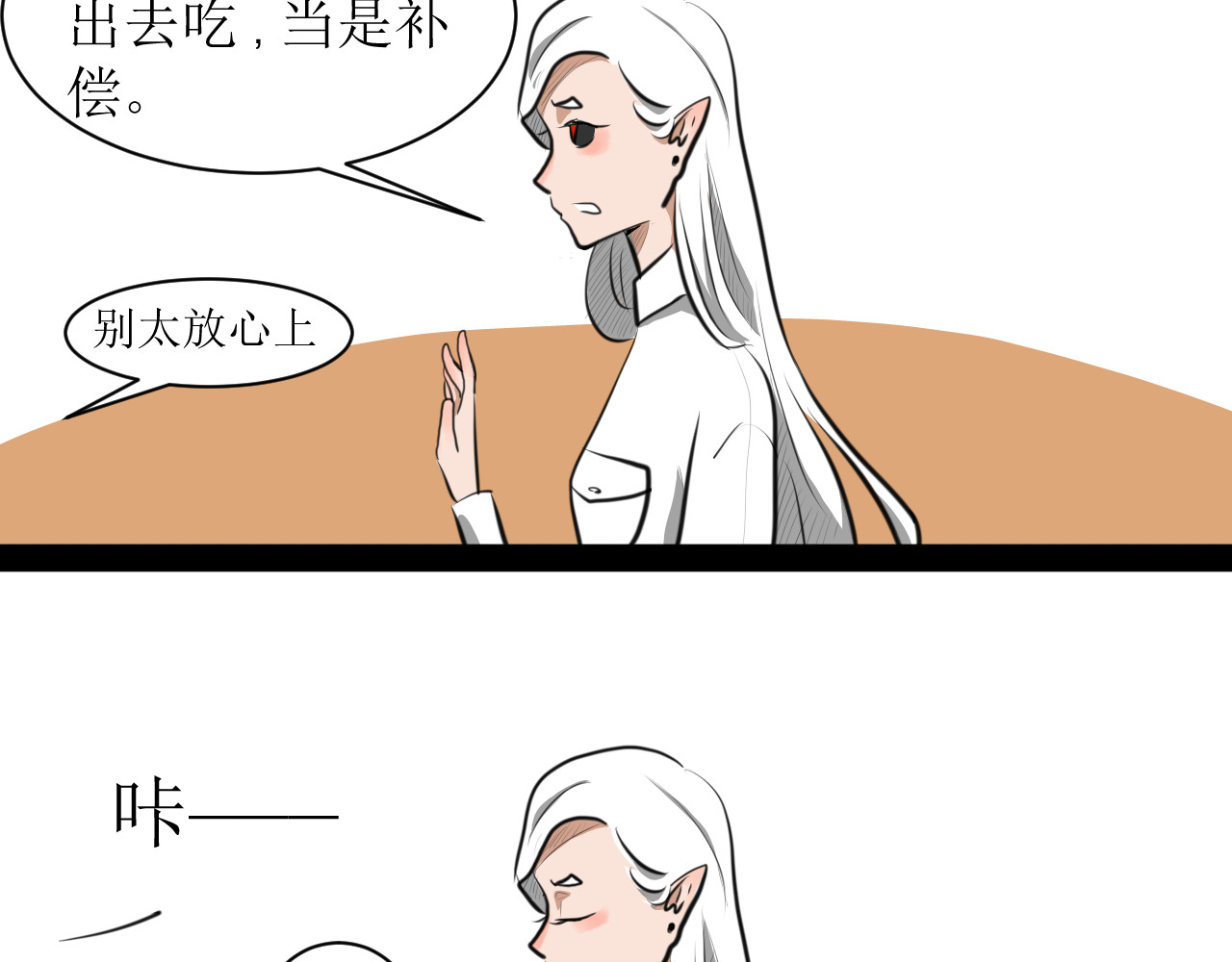 恶魔饲养方法 6：朋友一起来帮忙（终） 第24页