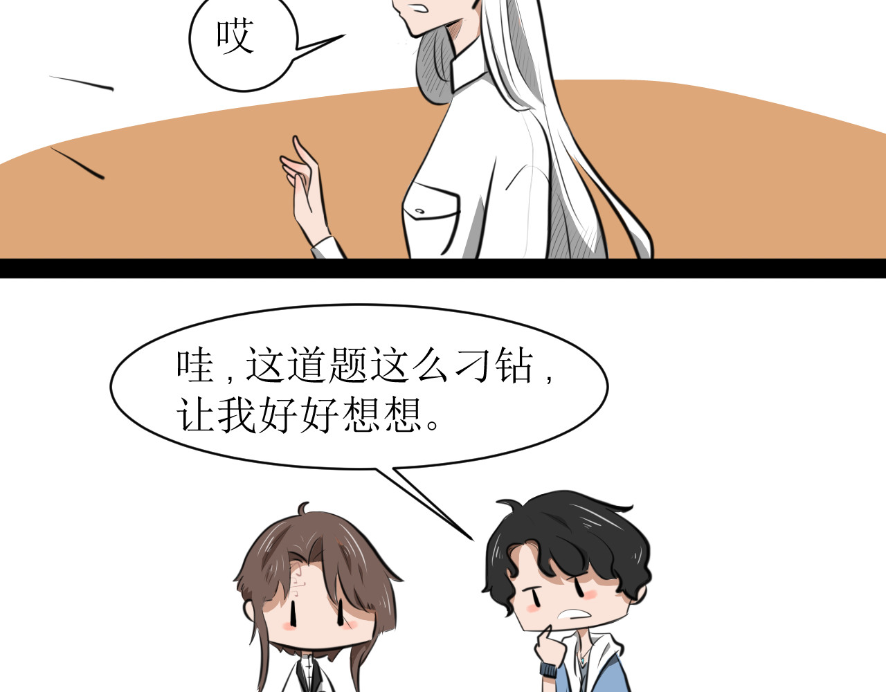恶魔饲养方法 6：朋友一起来帮忙（终） 第25页