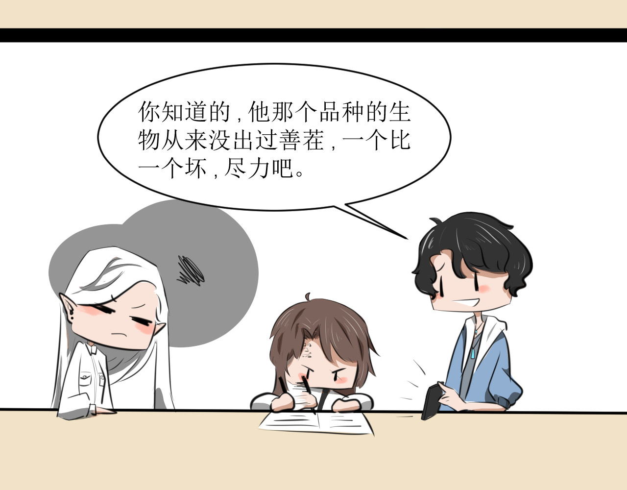 恶魔饲养方法 6：朋友一起来帮忙（终） 第28页