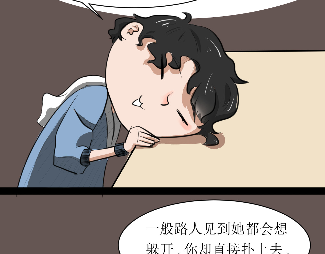 恶魔饲养方法 6：朋友一起来帮忙（终） 第4页