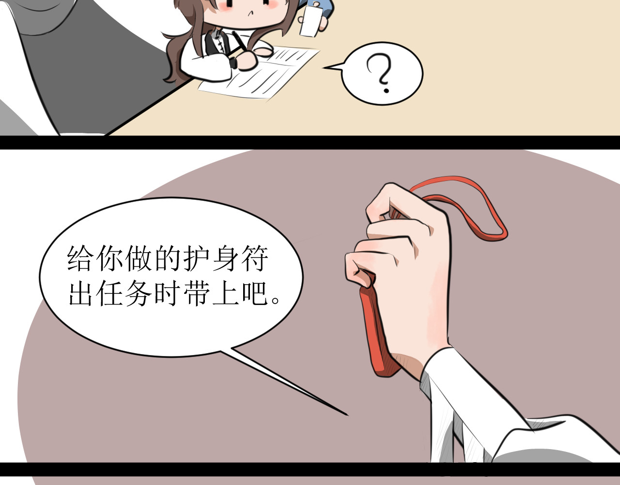 恶魔饲养方法 6：朋友一起来帮忙（终） 第31页
