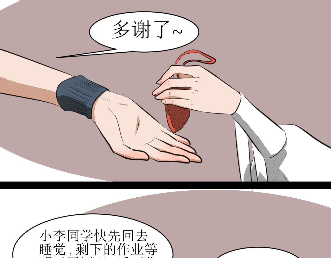恶魔饲养方法 6：朋友一起来帮忙（终） 第32页