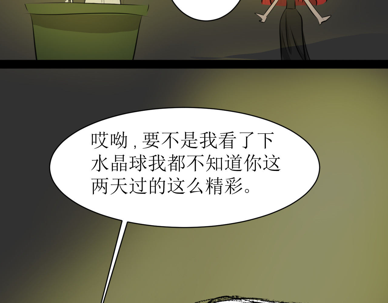 恶魔饲养方法 6：朋友一起来帮忙（终） 第36页