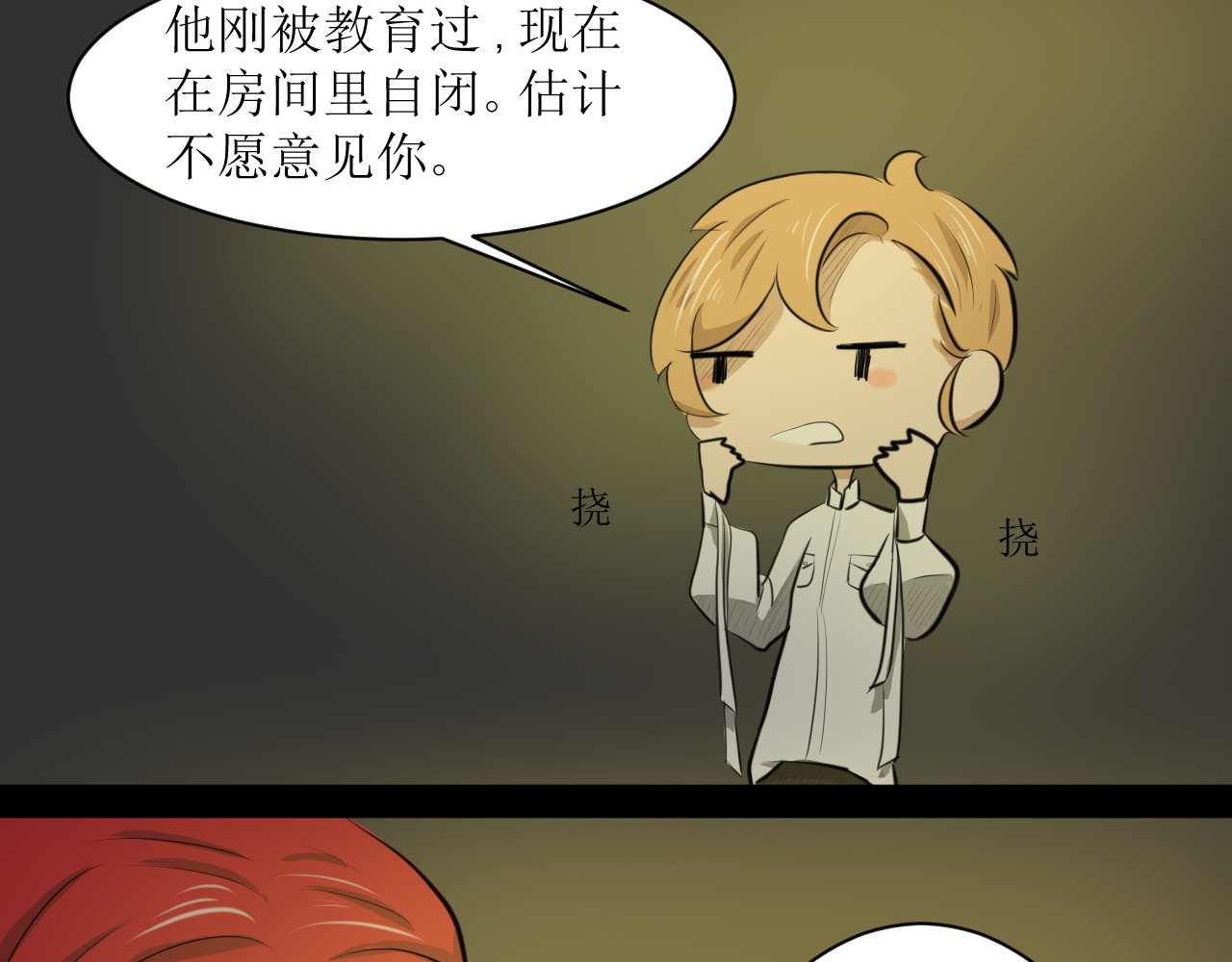 恶魔饲养方法 6：朋友一起来帮忙（终） 第39页