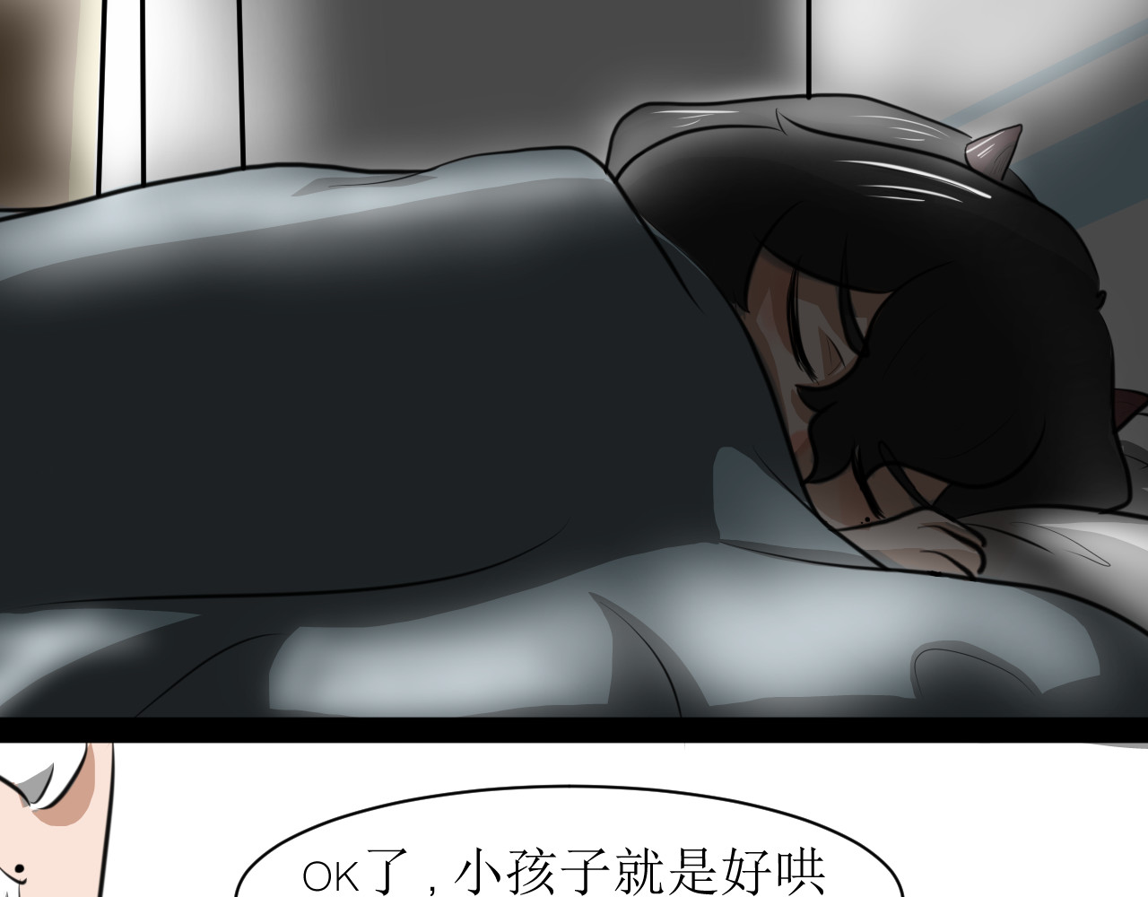 恶魔饲养方法 6：朋友一起来帮忙（终） 第44页