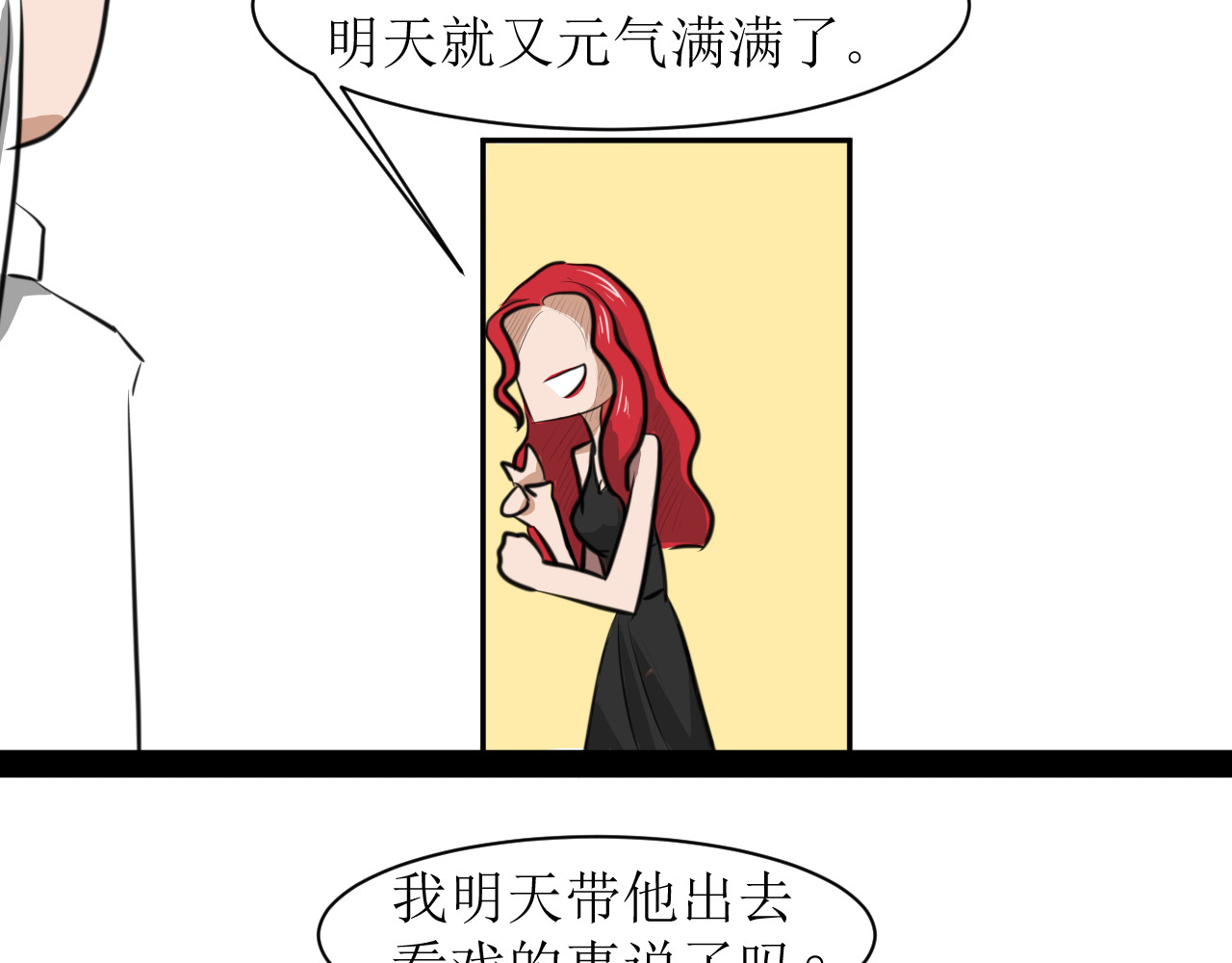 恶魔饲养方法 6：朋友一起来帮忙（终） 第45页