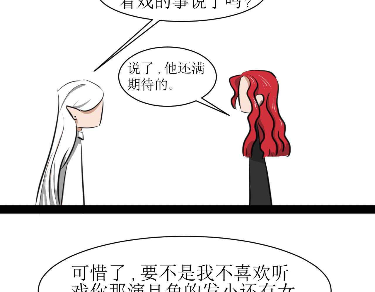 恶魔饲养方法 6：朋友一起来帮忙（终） 第46页