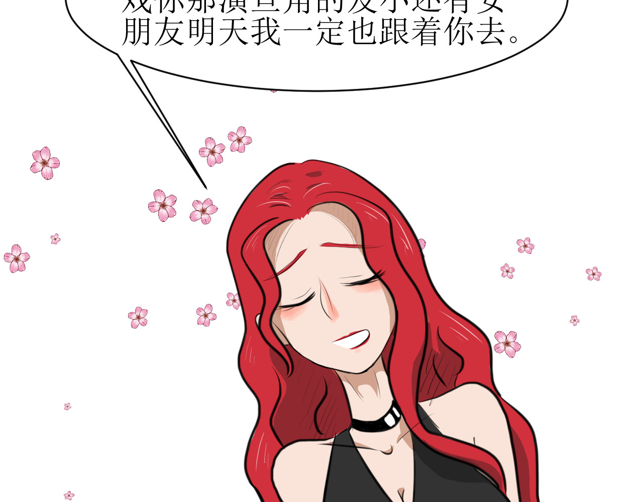 恶魔饲养方法 6：朋友一起来帮忙（终） 第47页