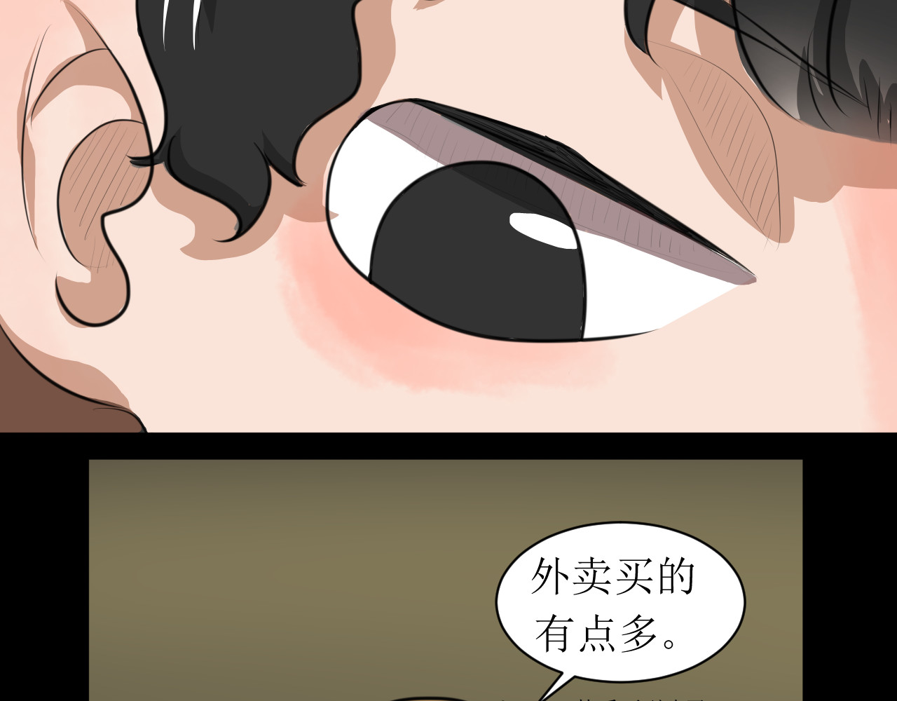 恶魔饲养方法 6：朋友一起来帮忙（终） 第7页