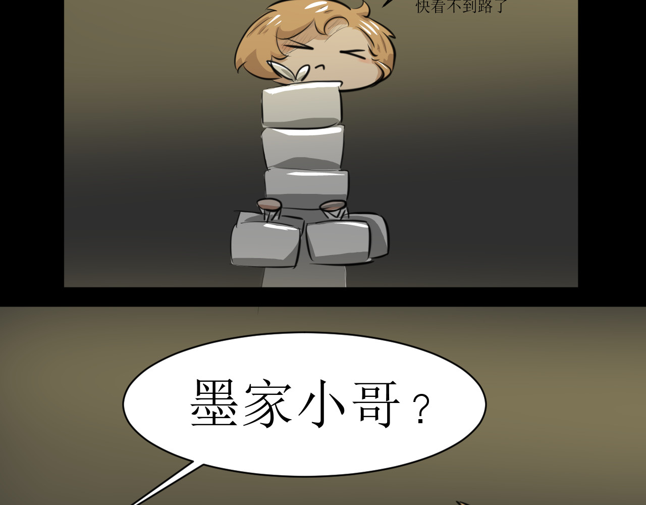 恶魔饲养方法 6：朋友一起来帮忙（终） 第8页