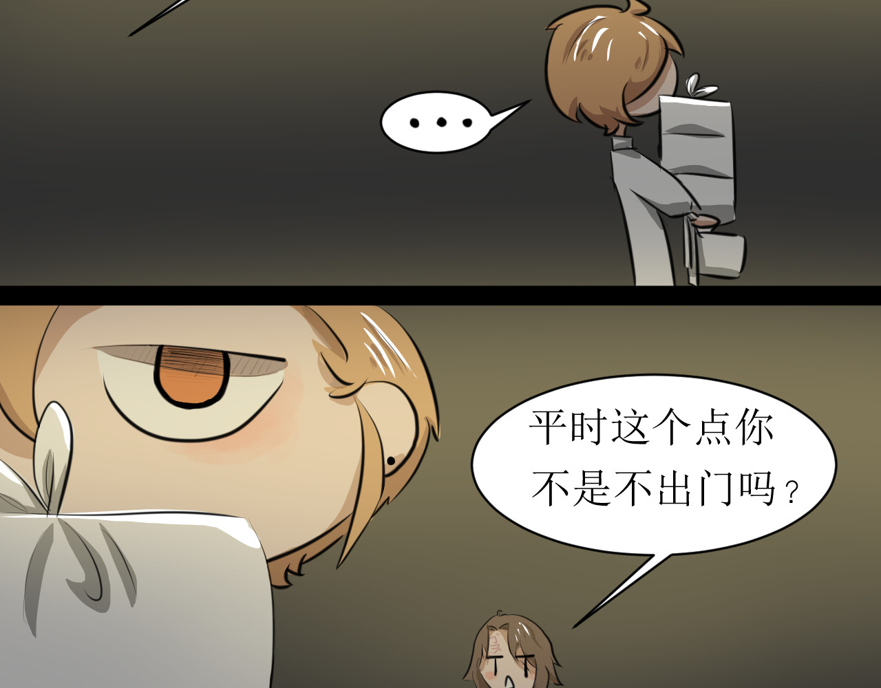 恶魔饲养方法 6：朋友一起来帮忙（终） 第9页