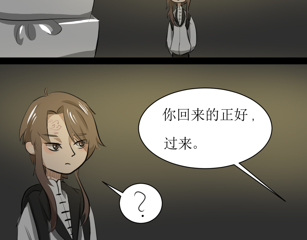 恶魔饲养方法 6：朋友一起来帮忙（终） 第10页