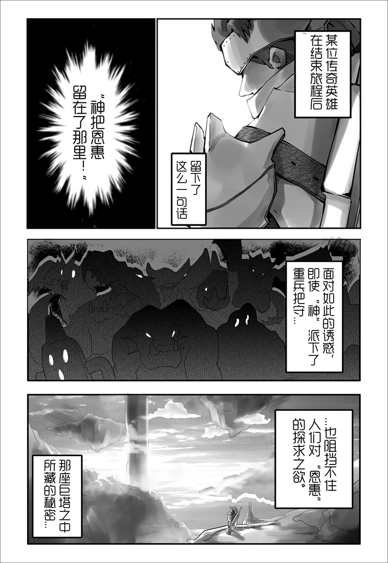 天佑之岛 第2页
