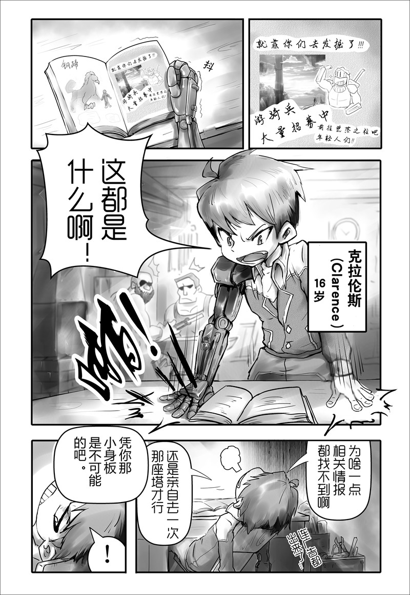 天佑之岛 第3页