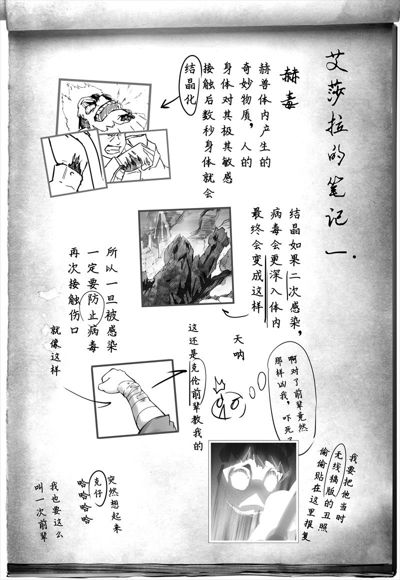 天佑之岛 第一话 初遇（上） 第22页
