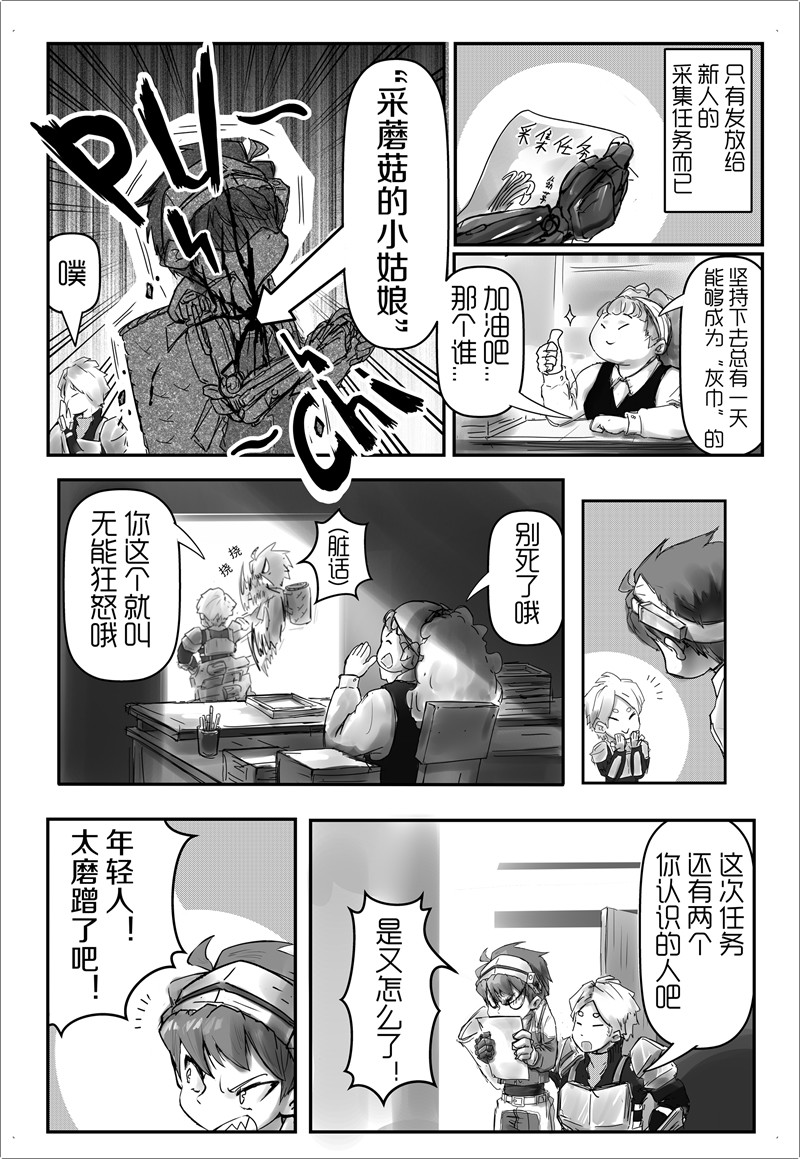 天佑之岛 第8页