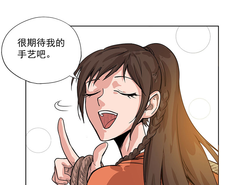 魔海之银河洗甲 疯狂修行 第16页