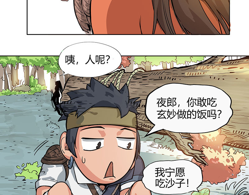 魔海之银河洗甲 疯狂修行 第17页