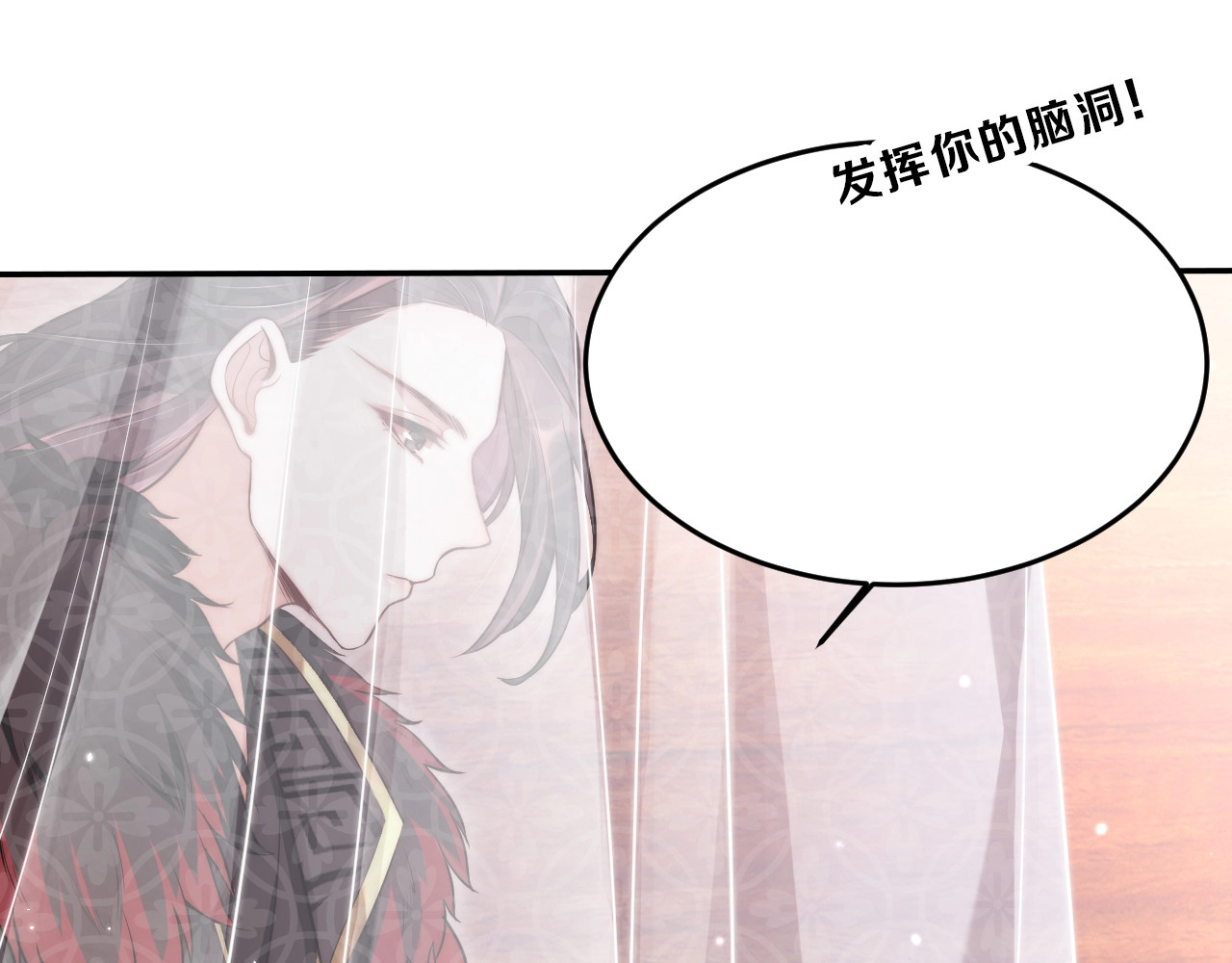 公主在上：国师请下轿 第4话 公主也会揣球跑 第101页