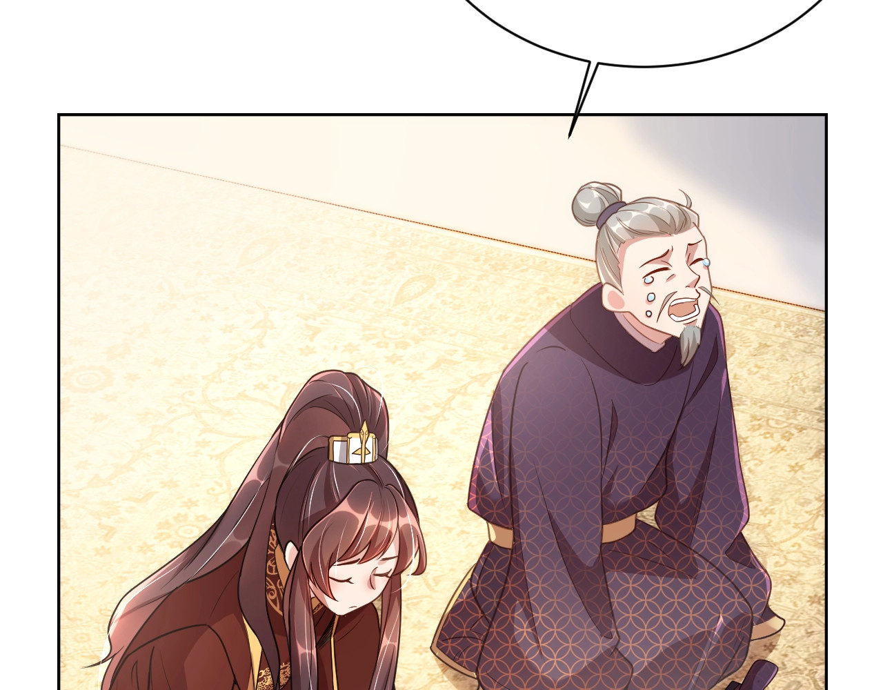 公主在上：国师请下轿 第4话 公主也会揣球跑 第12页