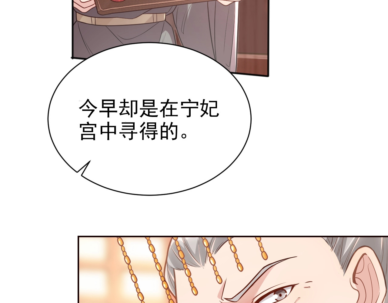 公主在上：国师请下轿 第4话 公主也会揣球跑 第17页