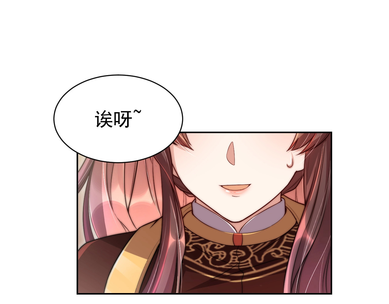公主在上：国师请下轿 第4话 公主也会揣球跑 第19页