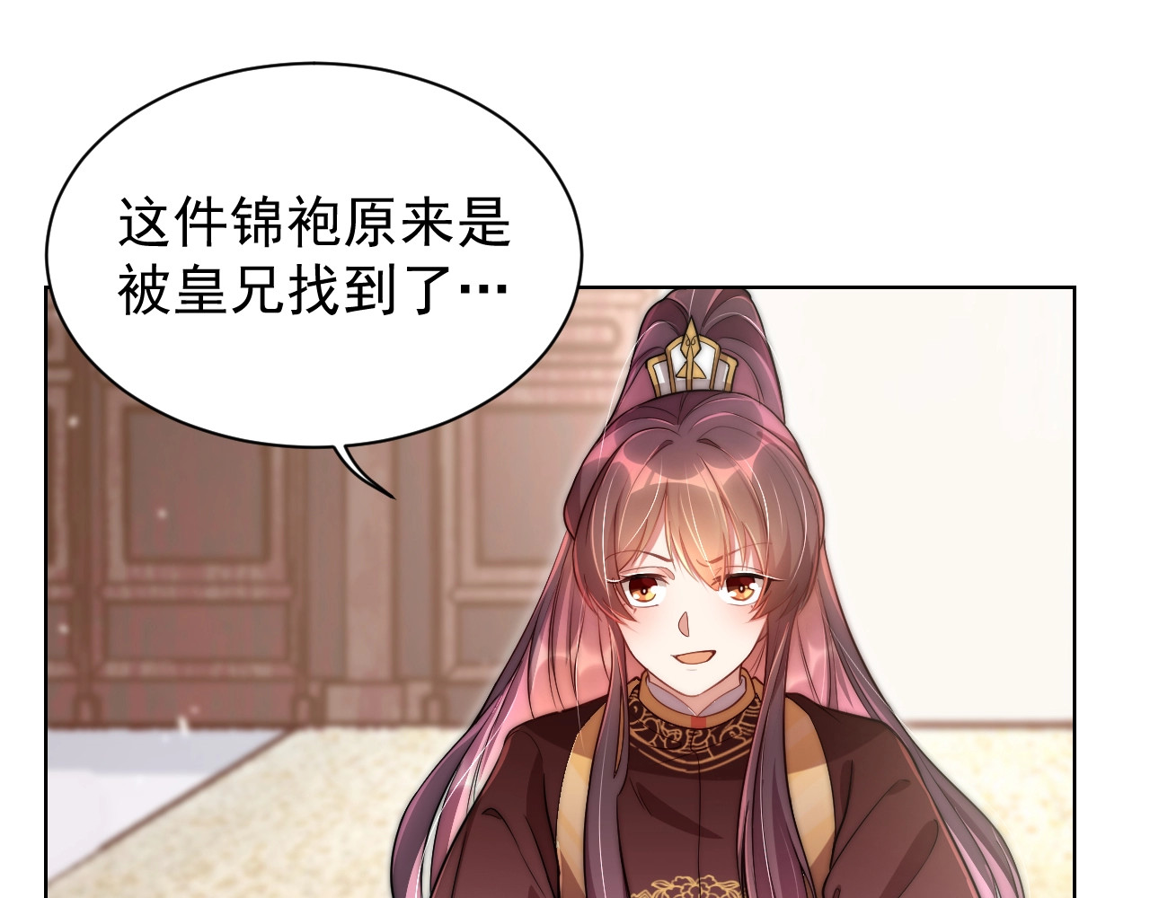 公主在上：国师请下轿 第4话 公主也会揣球跑 第20页