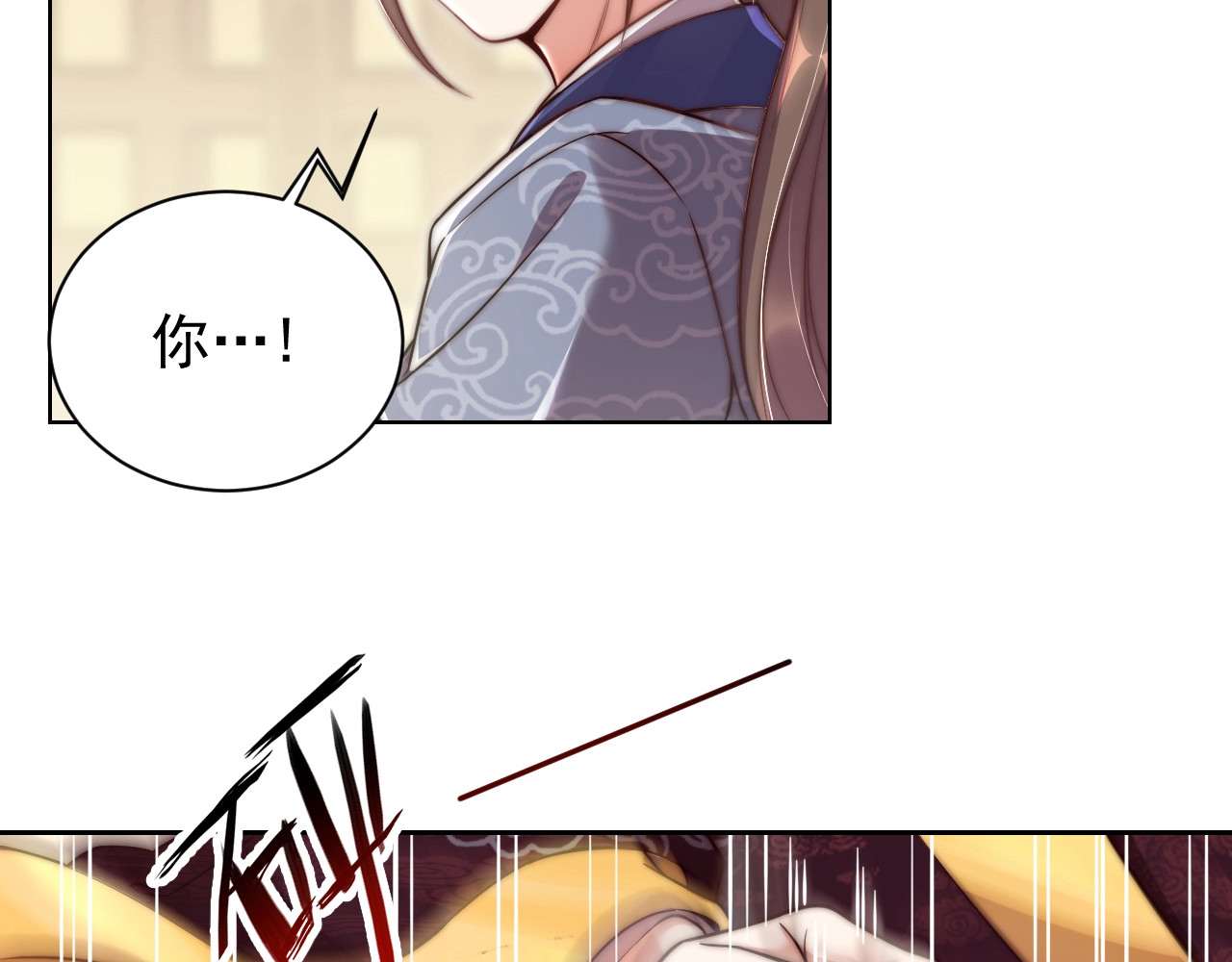 公主在上：国师请下轿 第4话 公主也会揣球跑 第22页