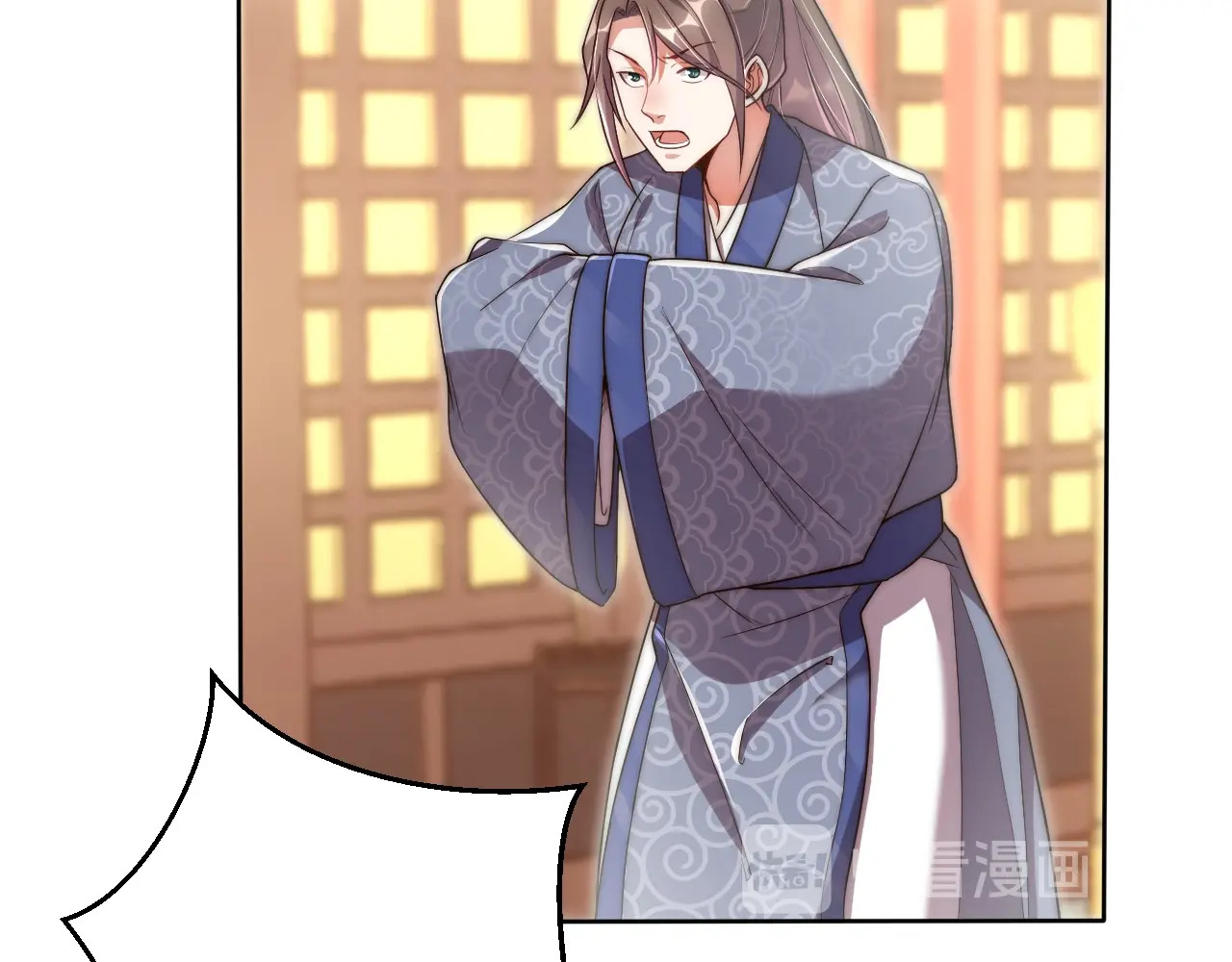 公主在上：国师请下轿 第4话 公主也会揣球跑 第34页