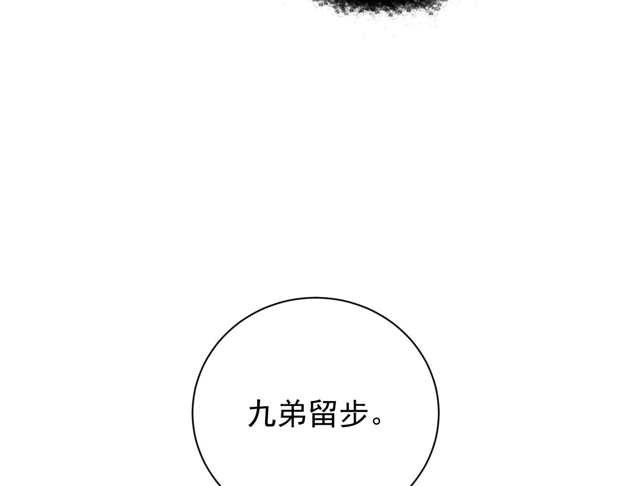 公主在上：国师请下轿 第4话 公主也会揣球跑 第43页
