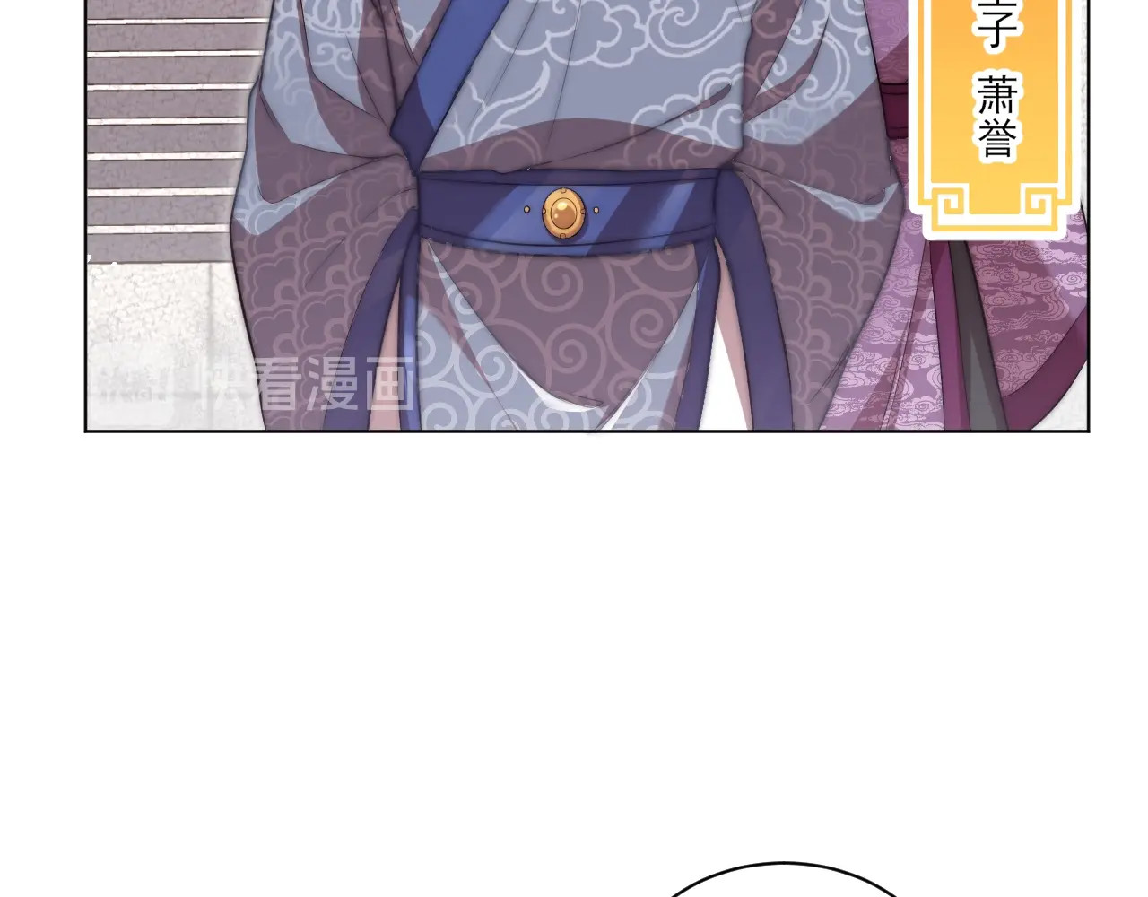 公主在上：国师请下轿 第4话 公主也会揣球跑 第47页