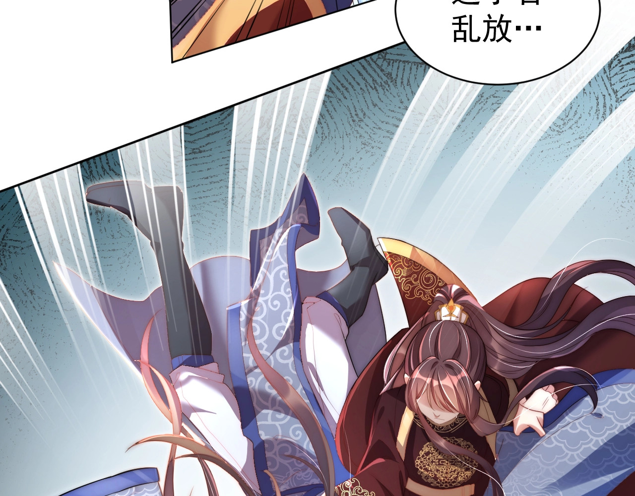公主在上：国师请下轿 第4话 公主也会揣球跑 第56页