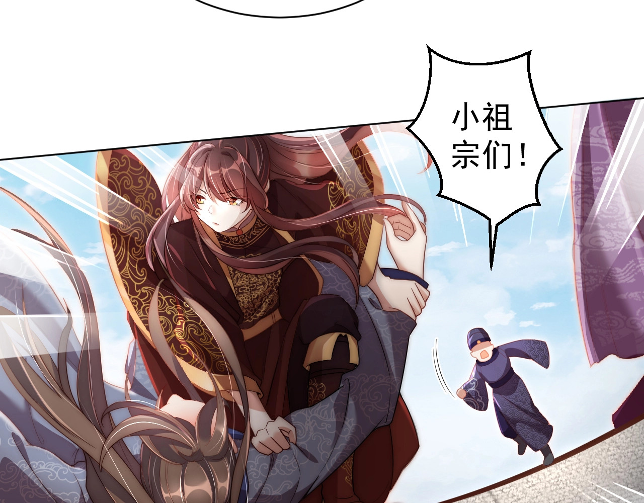 公主在上：国师请下轿 第4话 公主也会揣球跑 第58页