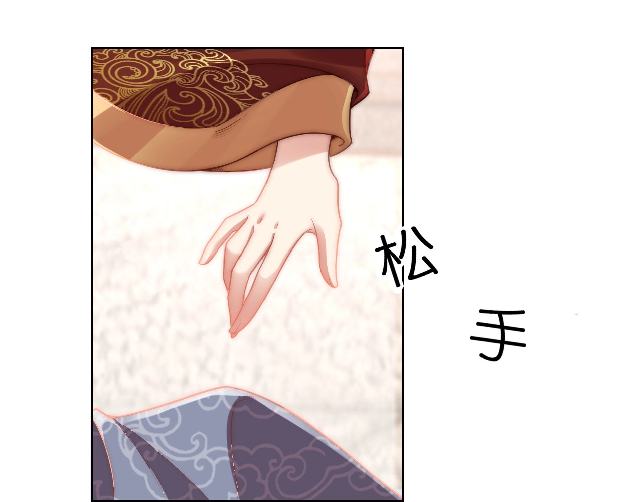 公主在上：国师请下轿 第4话 公主也会揣球跑 第63页