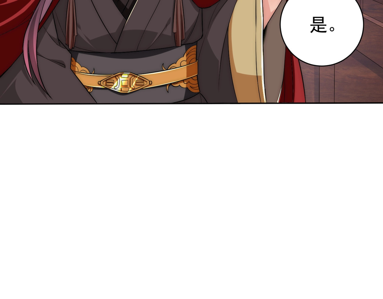 公主在上：国师请下轿 第4话 公主也会揣球跑 第76页