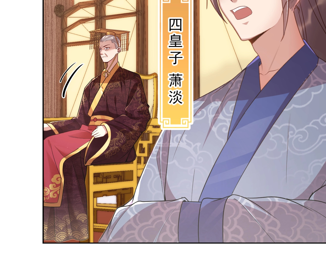 公主在上：国师请下轿 第4话 公主也会揣球跑 第10页