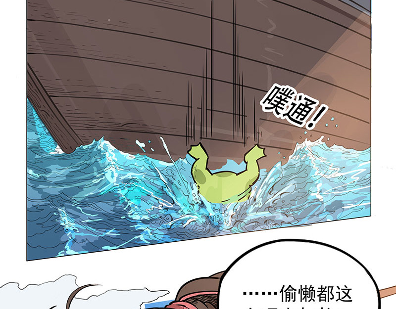 魔海之银河洗甲 妖迹 第15页