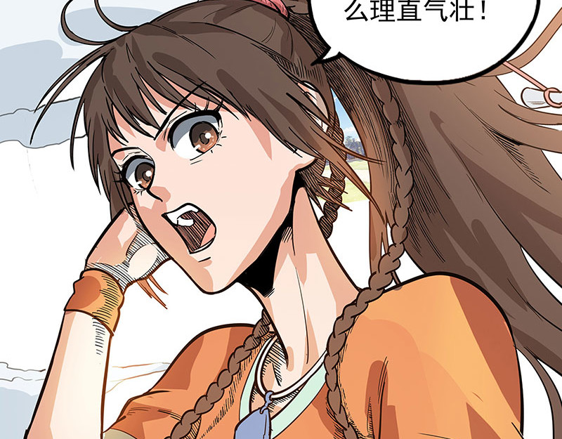 魔海之银河洗甲 妖迹 第16页