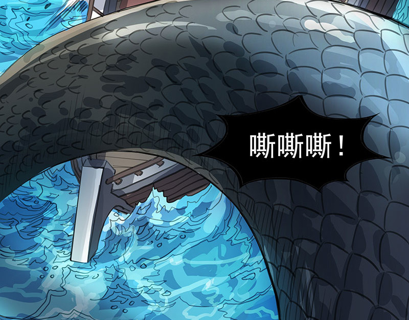 魔海之银河洗甲 妖迹 第29页