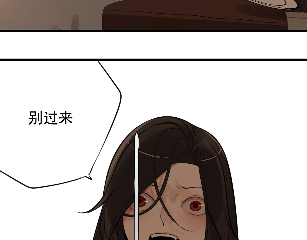 掌中之物 第5话 真面目 第110页