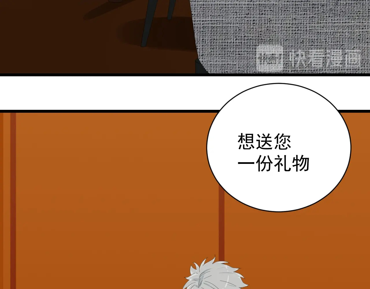 掌中之物 第5话 真面目 第33页