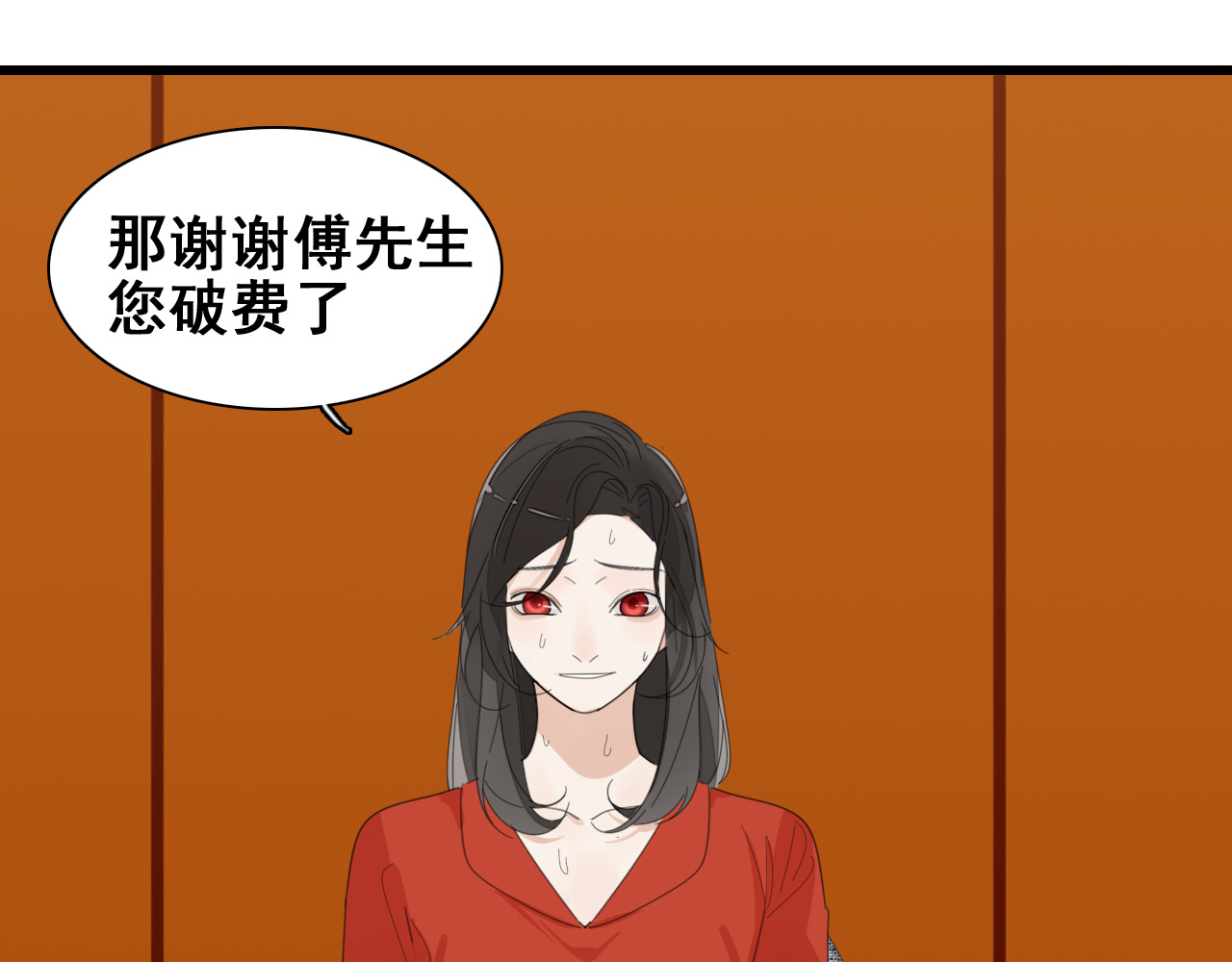 掌中之物 第5话 真面目 第39页
