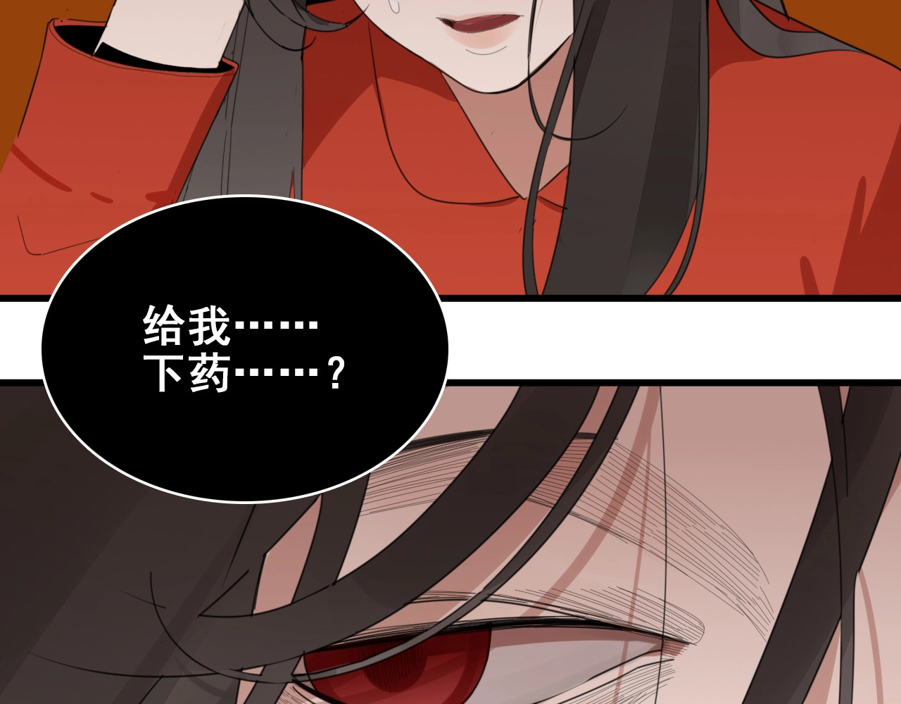 掌中之物 第5话 真面目 第56页