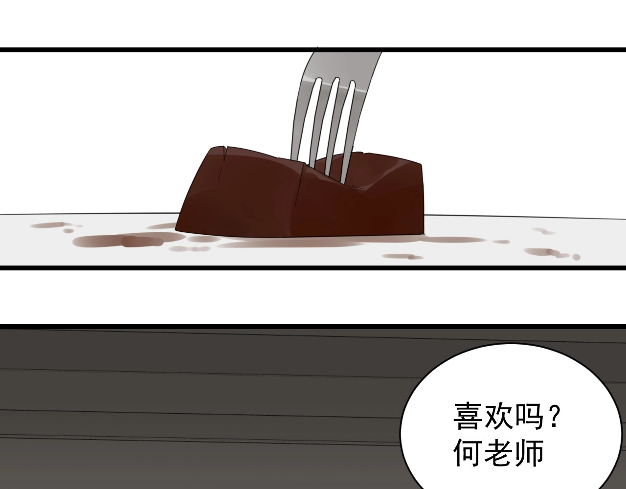 掌中之物 第5话 真面目 第60页