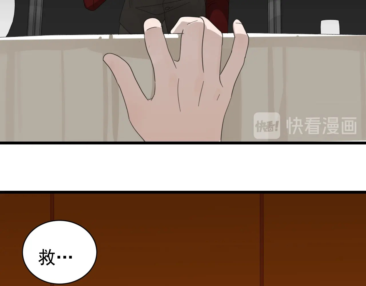 掌中之物 第5话 真面目 第62页