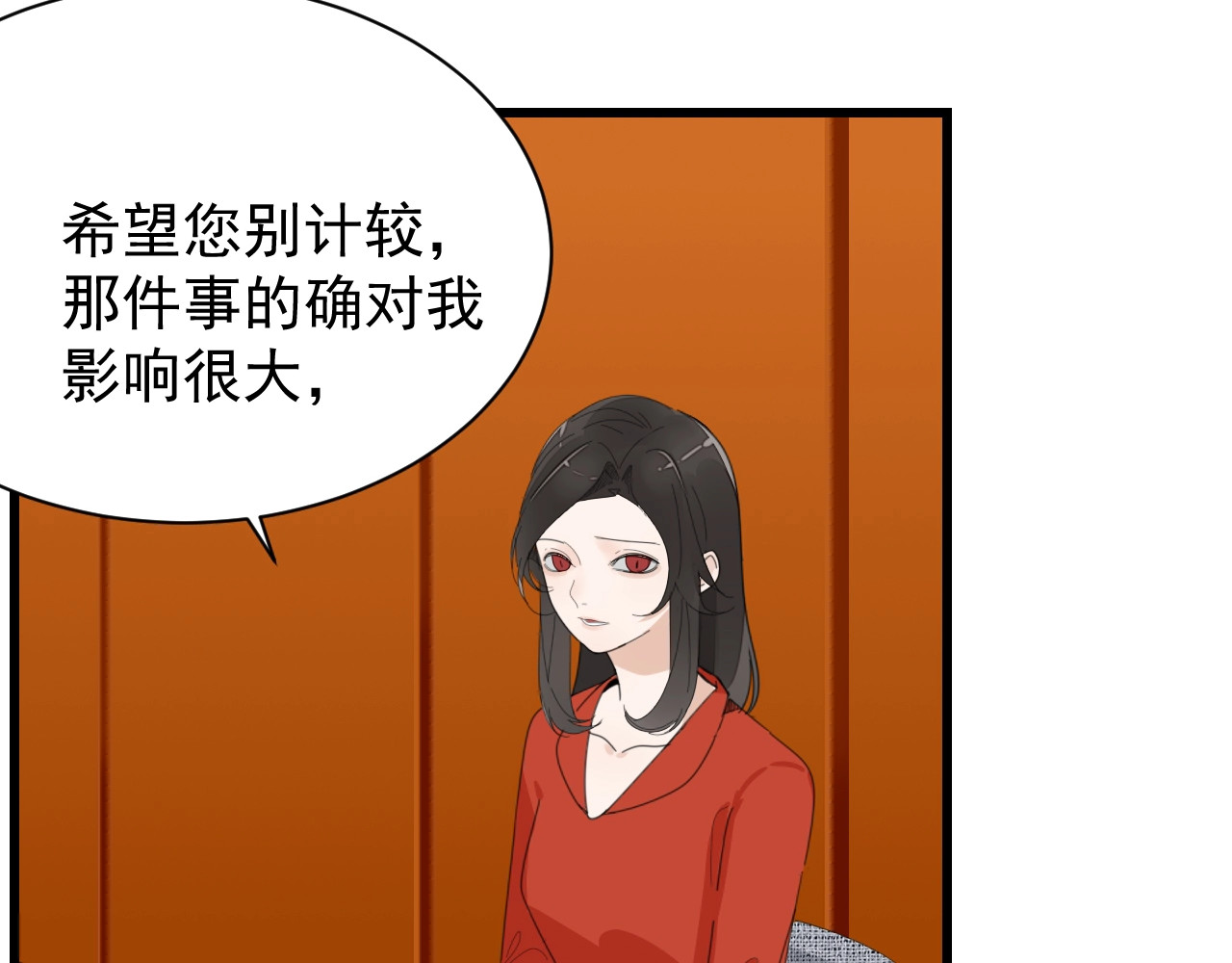 掌中之物 第5话 真面目 第10页