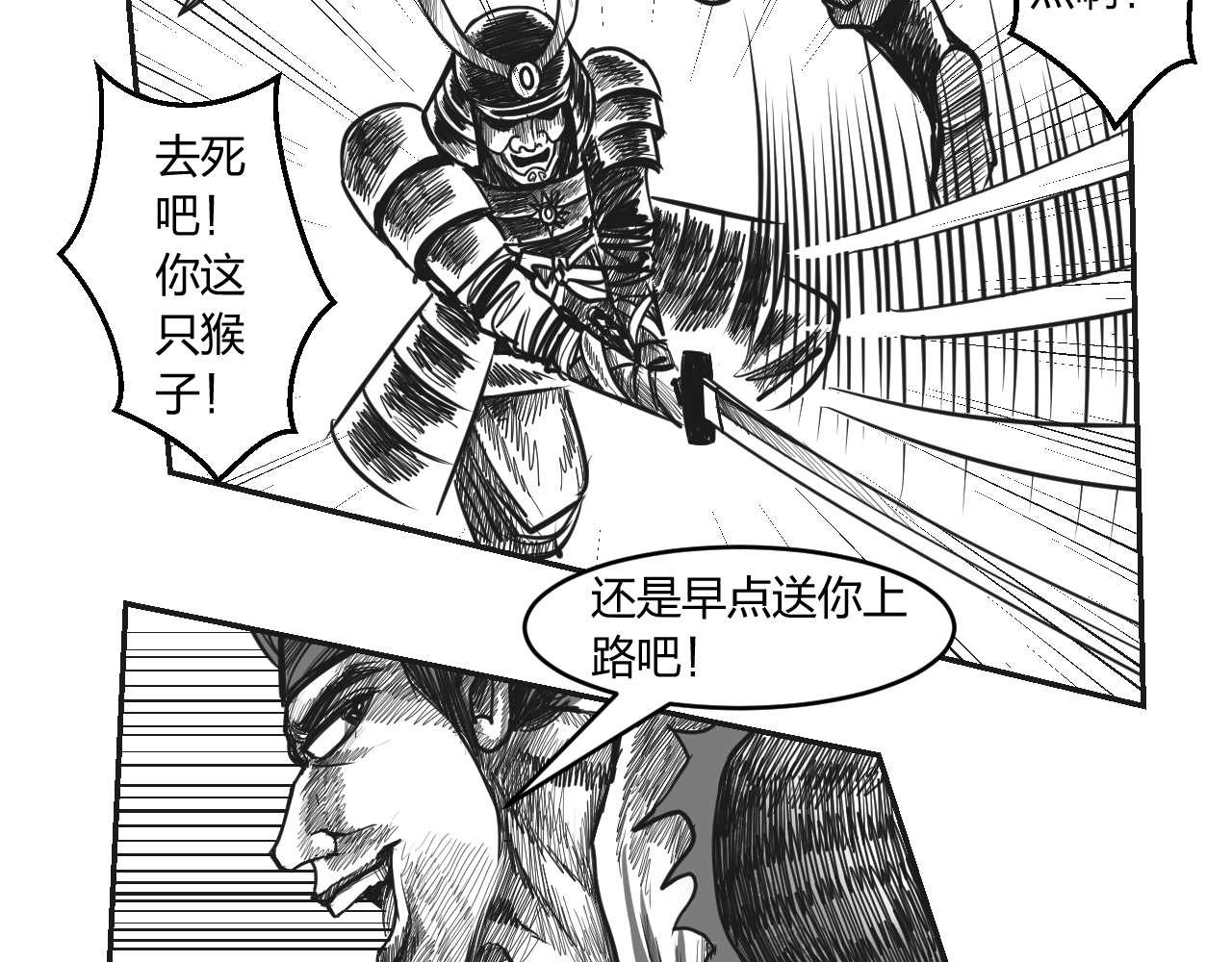 将军传 第2章  武将召唤 第23页
