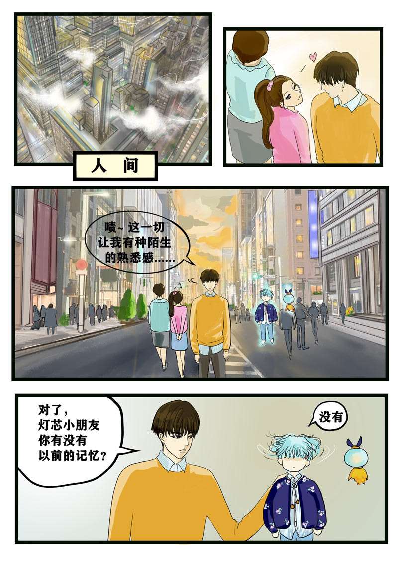 神管部收容所 好朋友 第1页