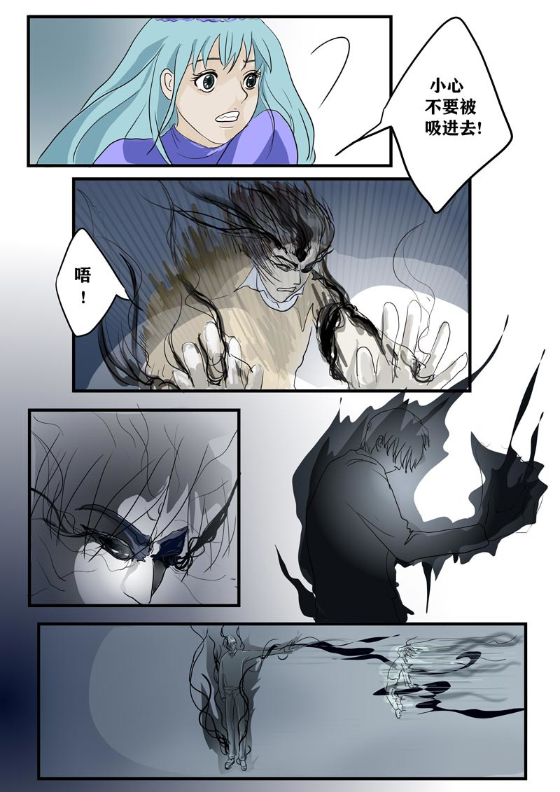 神管部收容所 好朋友 第26页